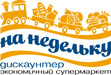 logo na_nedelku